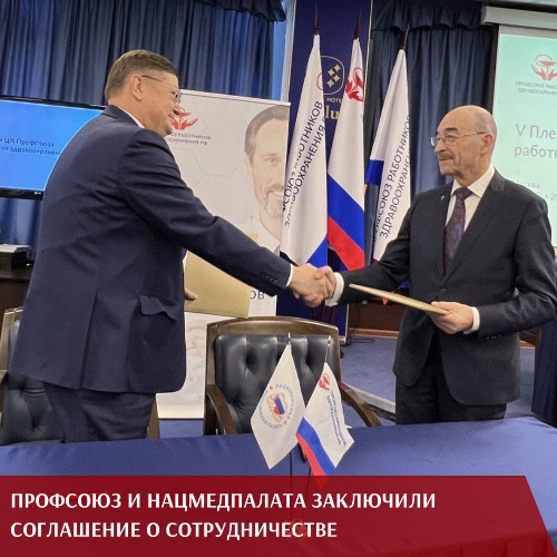 Заключение соглашения о стратегическом партнерстве