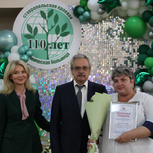 Профсоюз поздравил сотрудников Ставропольской краевой клинической больницы со 110-летним юбилеем