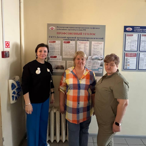 Профсоюз провел проверку в санатории 