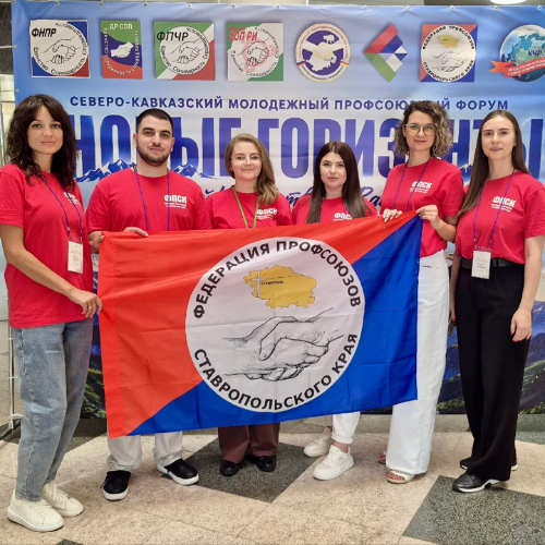 В Чеченской республике стартовал четвертый Северо-Кавказский профсоюзный молодежный форум 