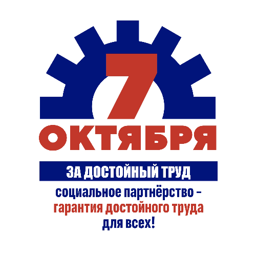 Всероссийская акция профсоюзов 