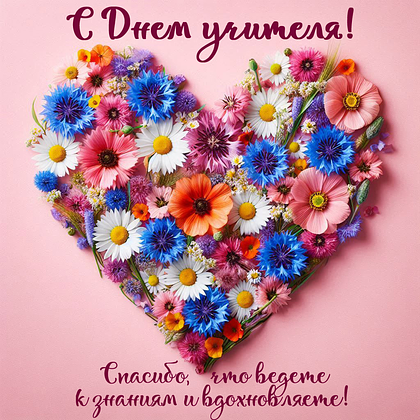 Уважаемые преподаватели медицинских колледжей и университетов!