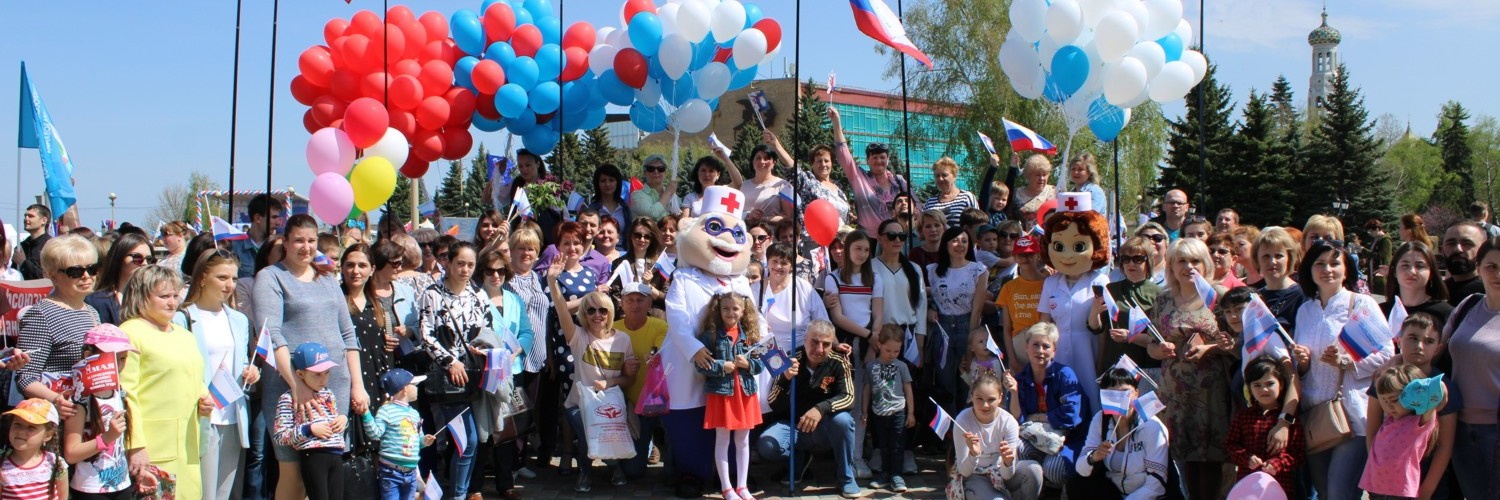 Мы сильны единством и солидарностью!